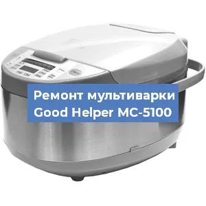 Замена чаши на мультиварке Good Helper MC-5100 в Воронеже